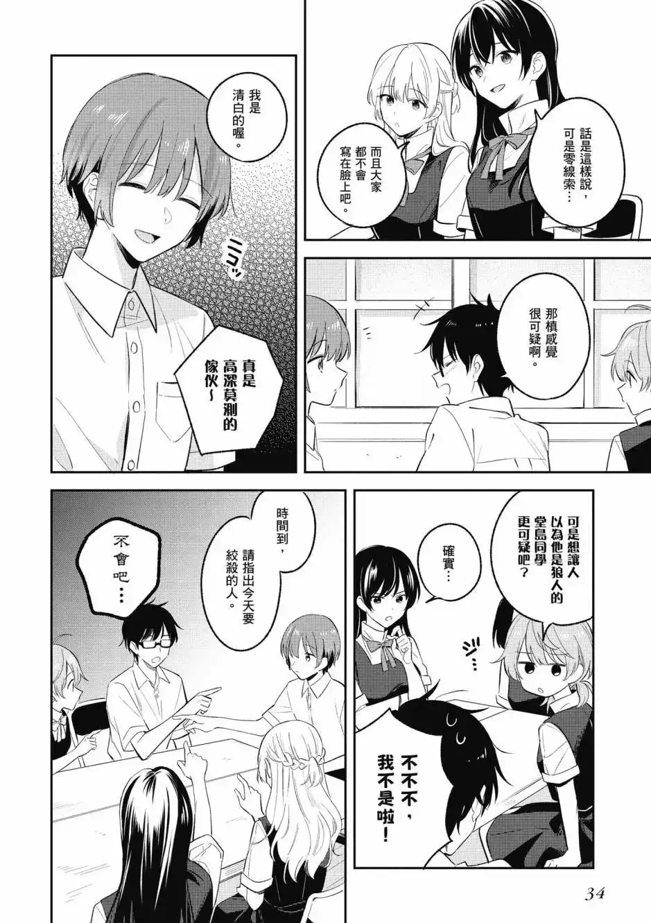 第36页