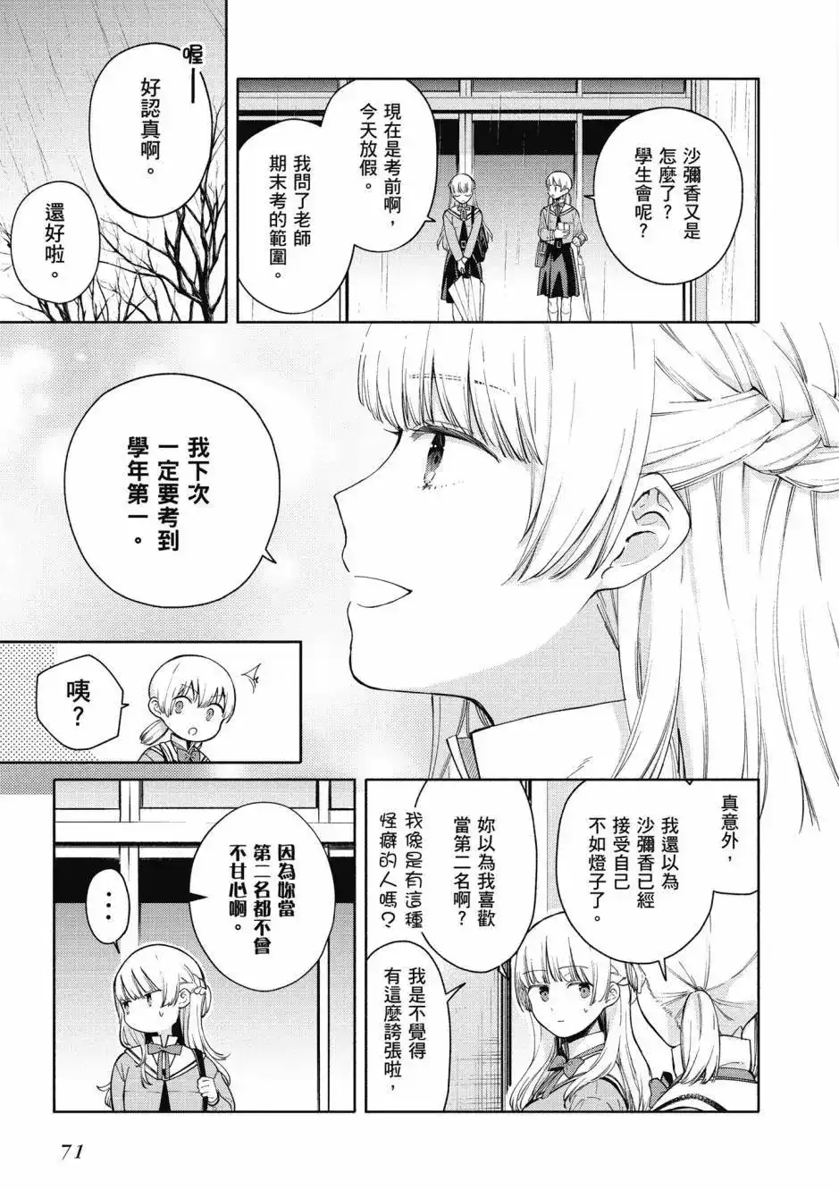 第73页