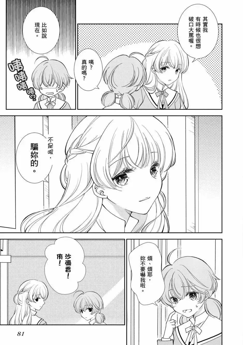 第83页