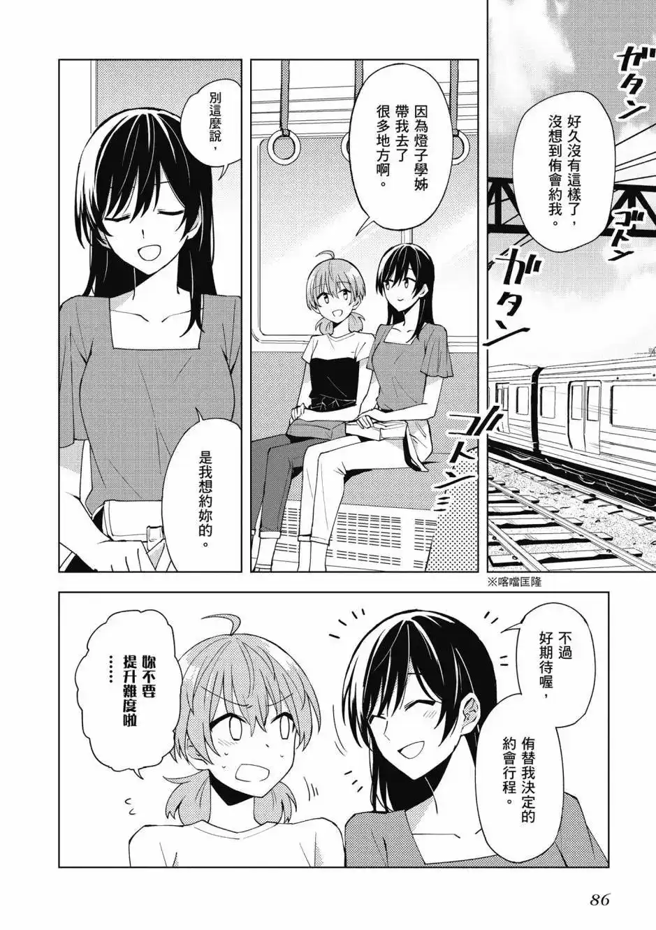 第88页