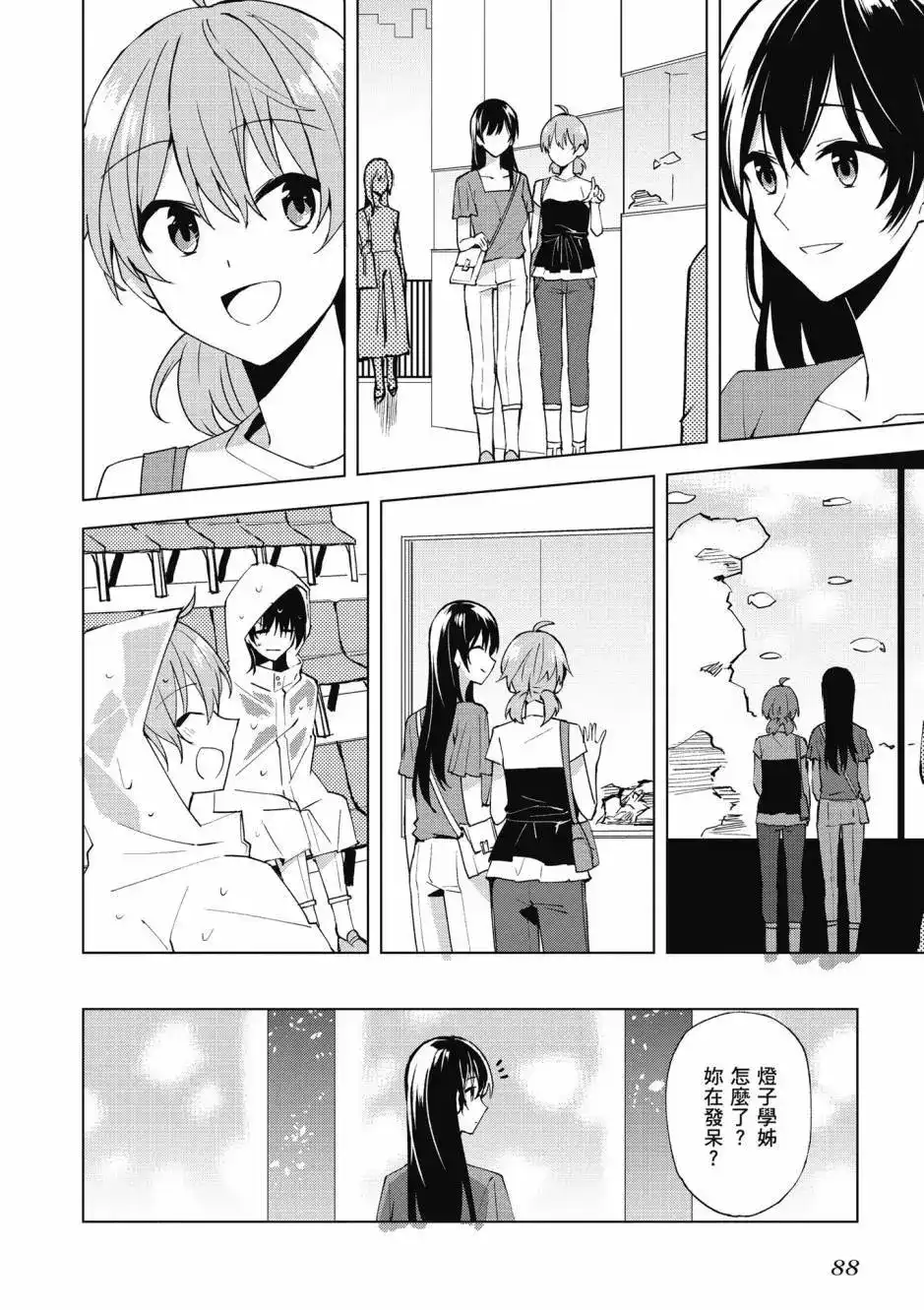 第90页