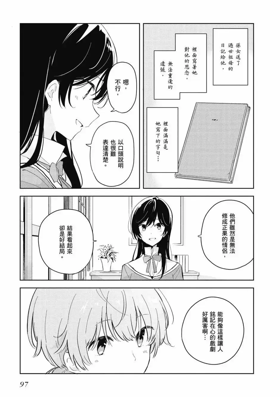 第99页