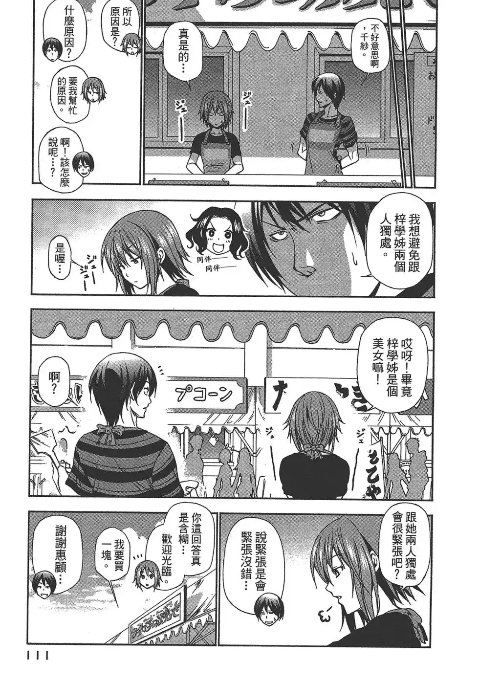 第109页