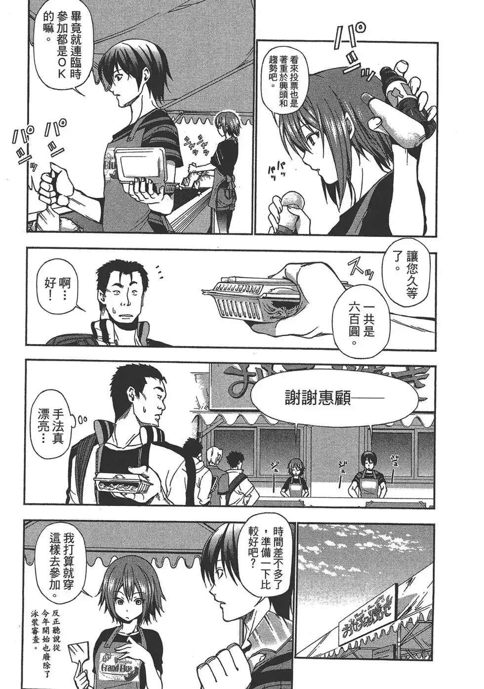 第111页