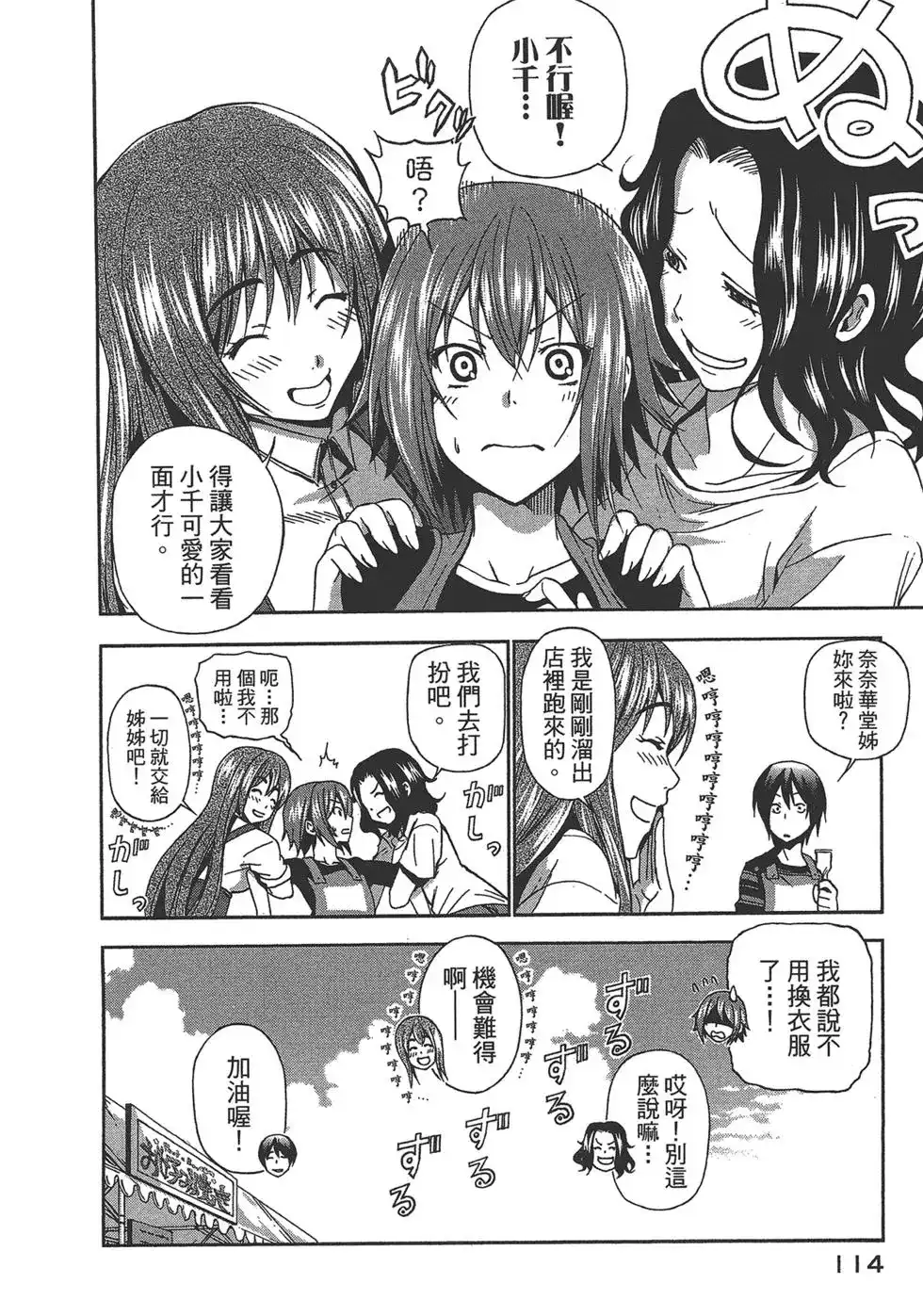 第112页