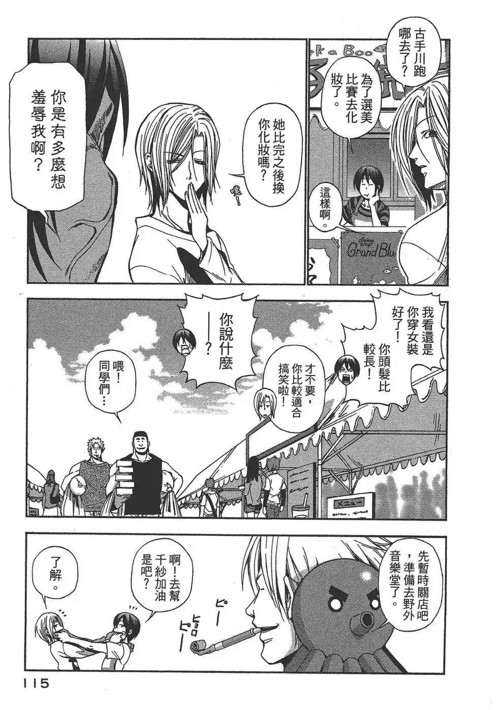 第113页