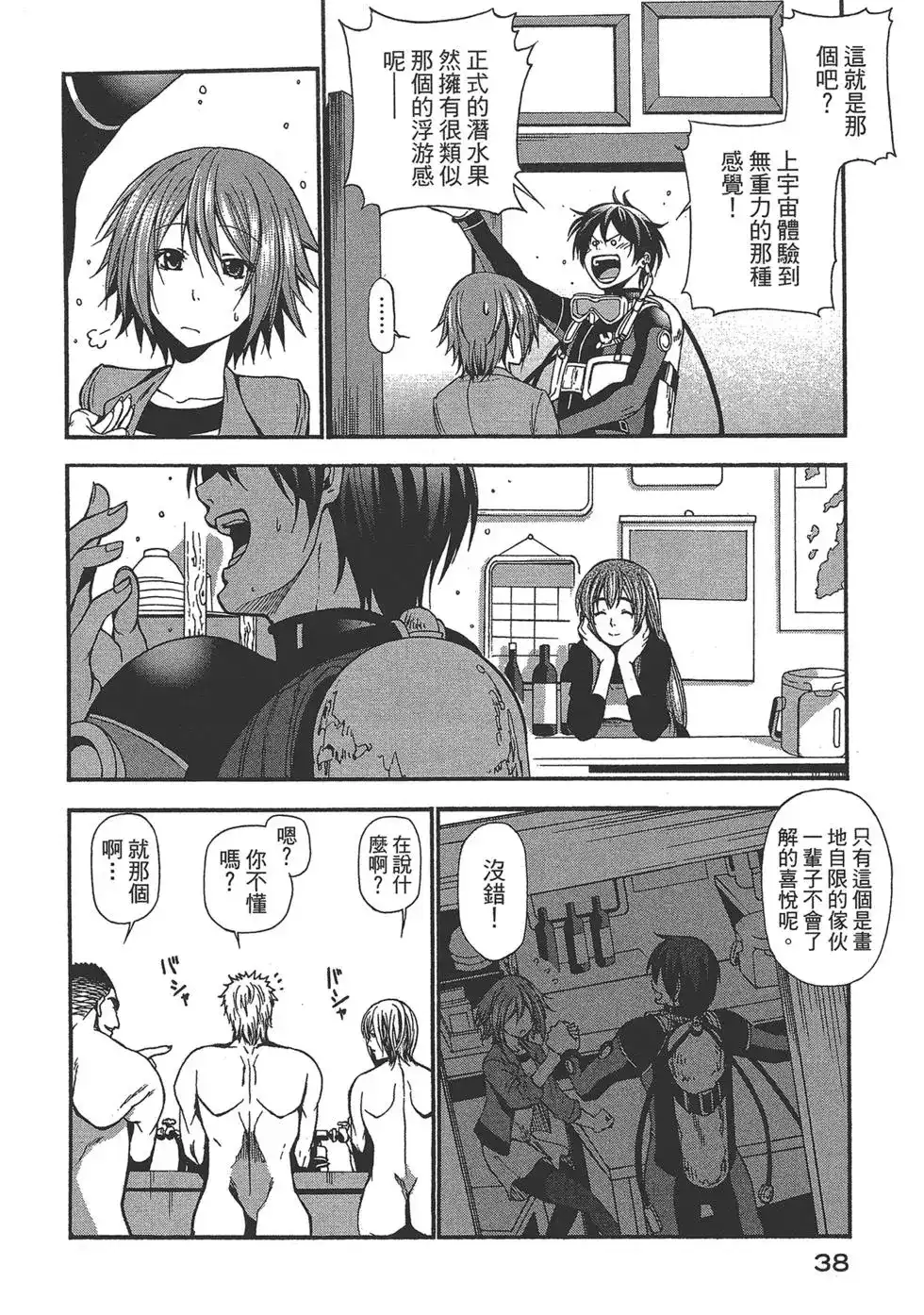 第38页