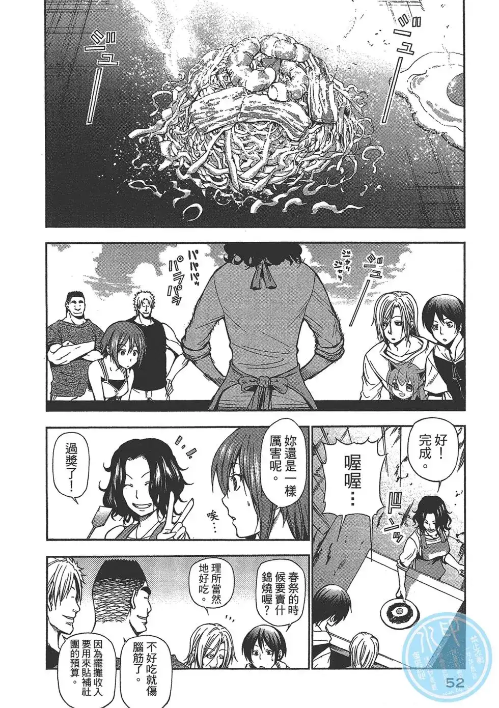 第51页