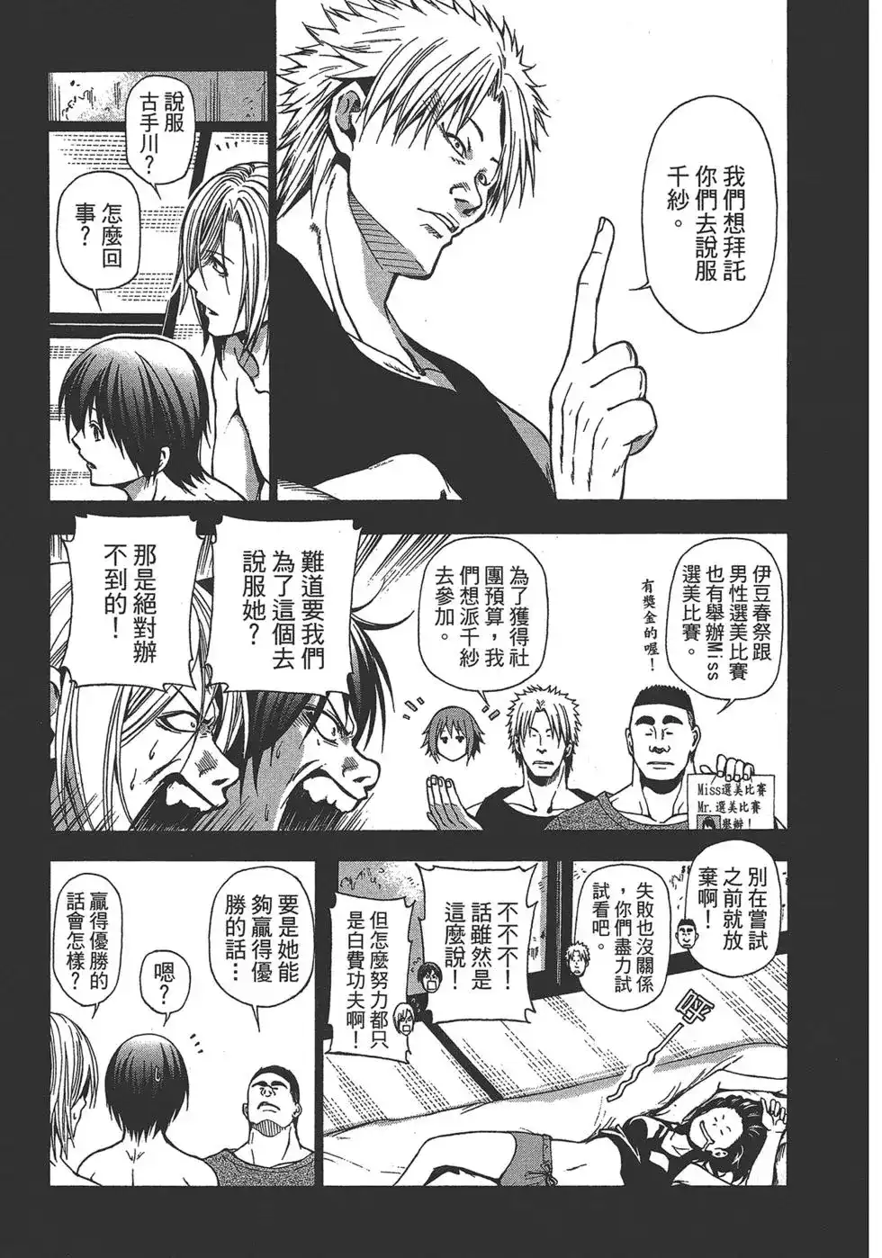 第54页