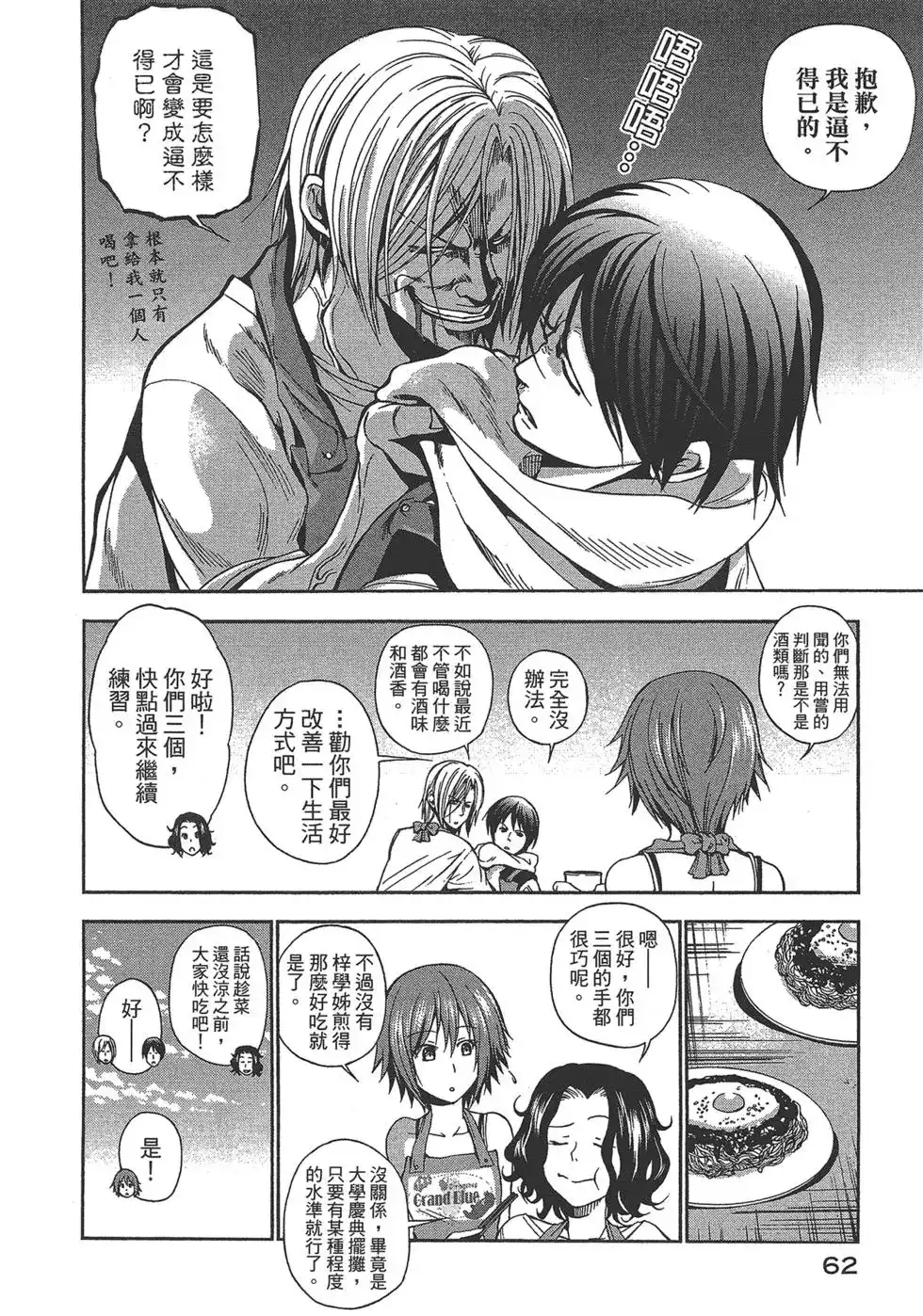 第61页