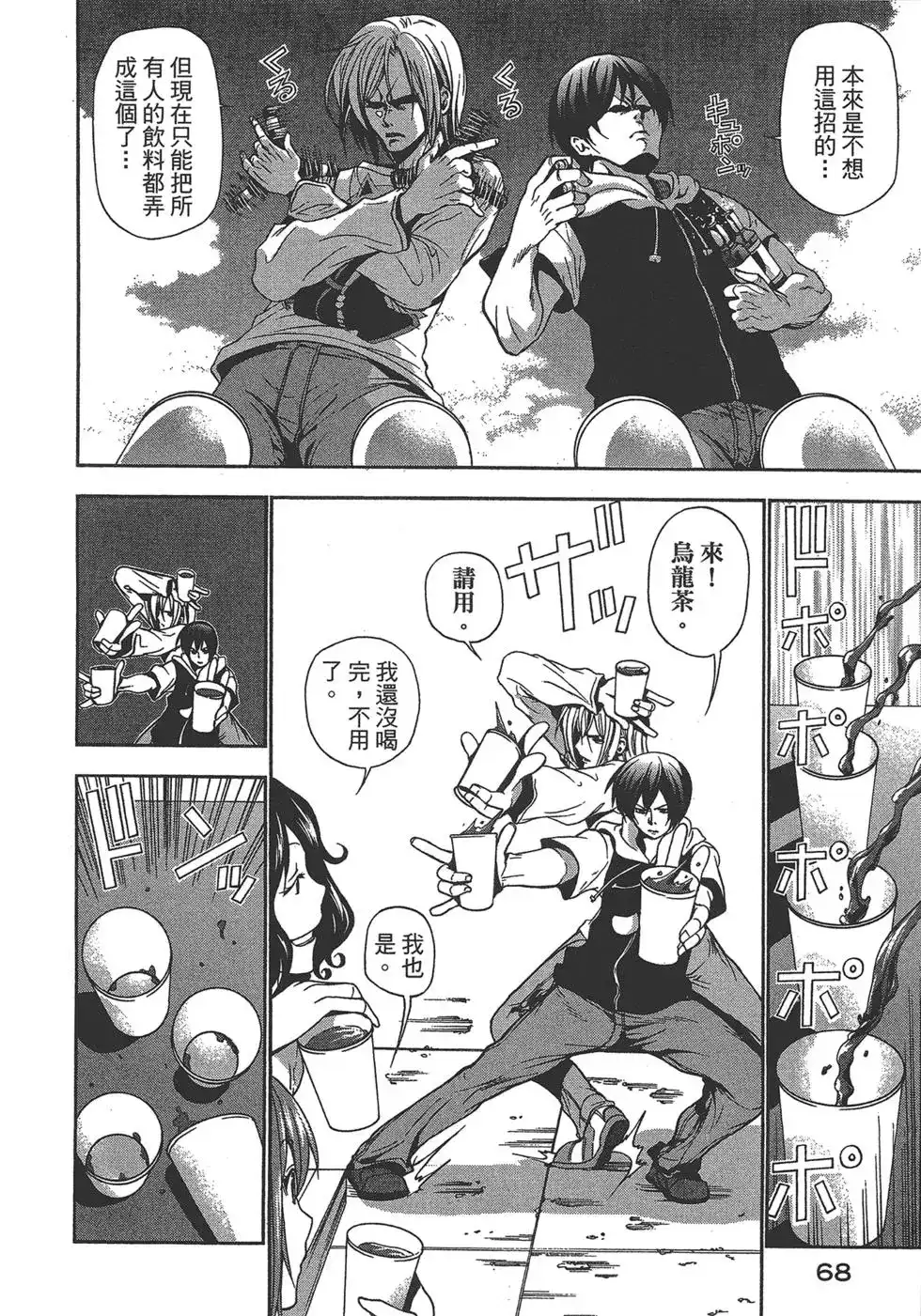 第67页