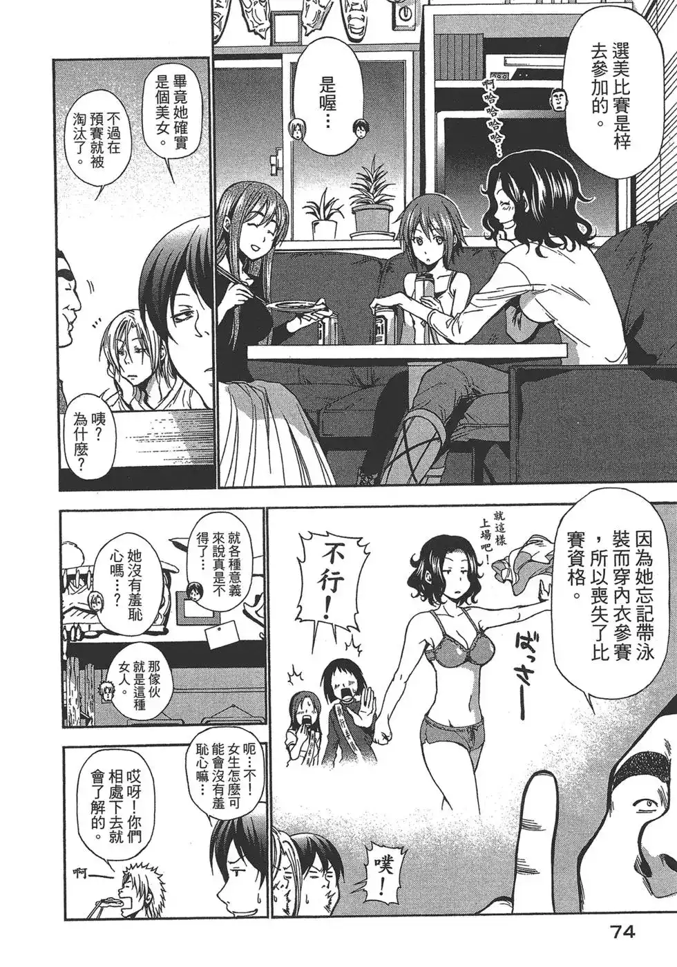 第73页