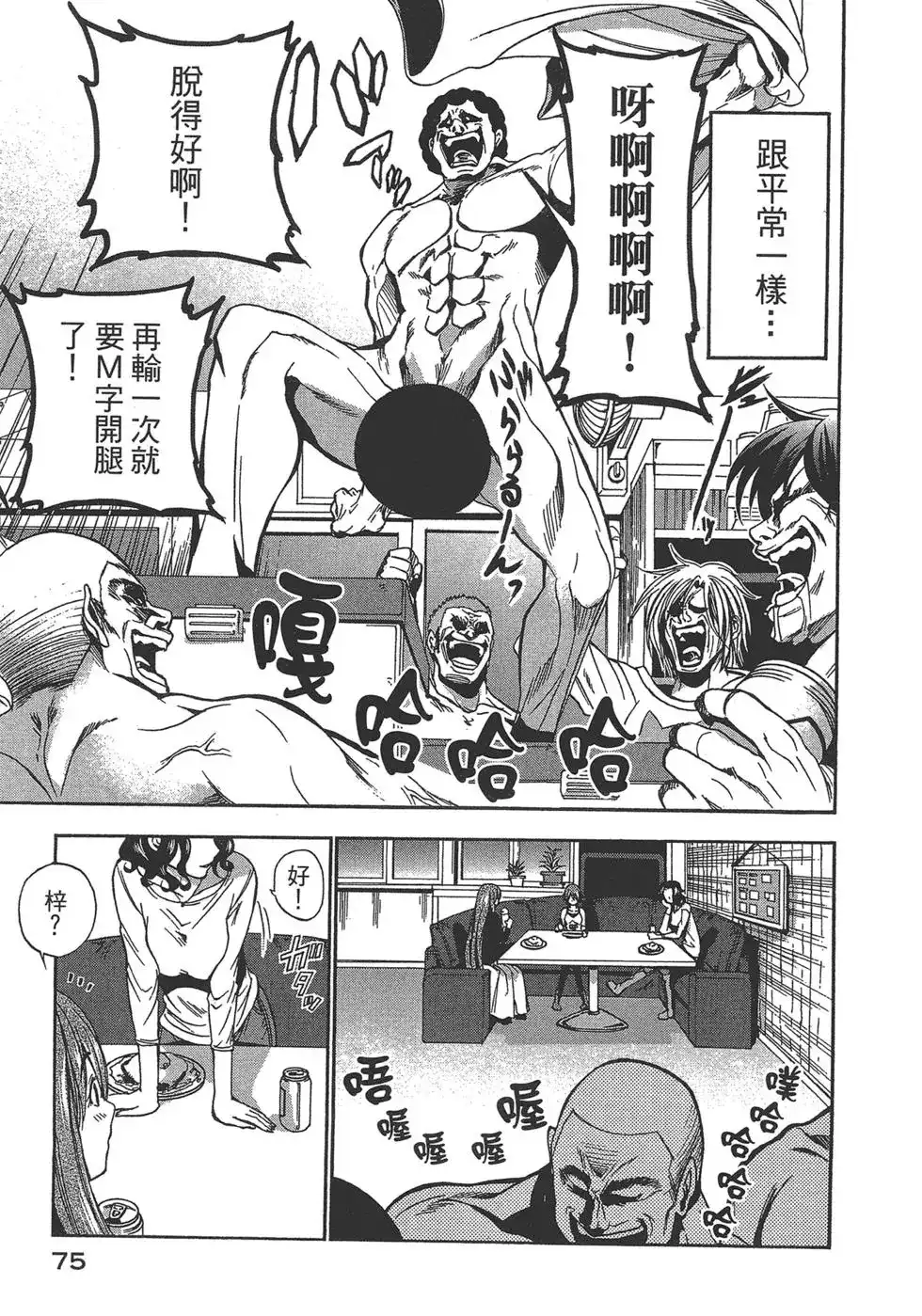 第74页