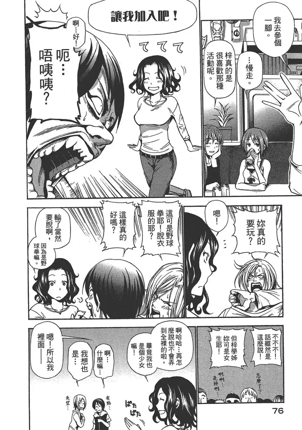 第75页