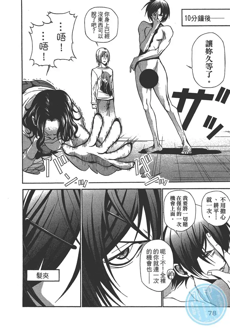 第77页
