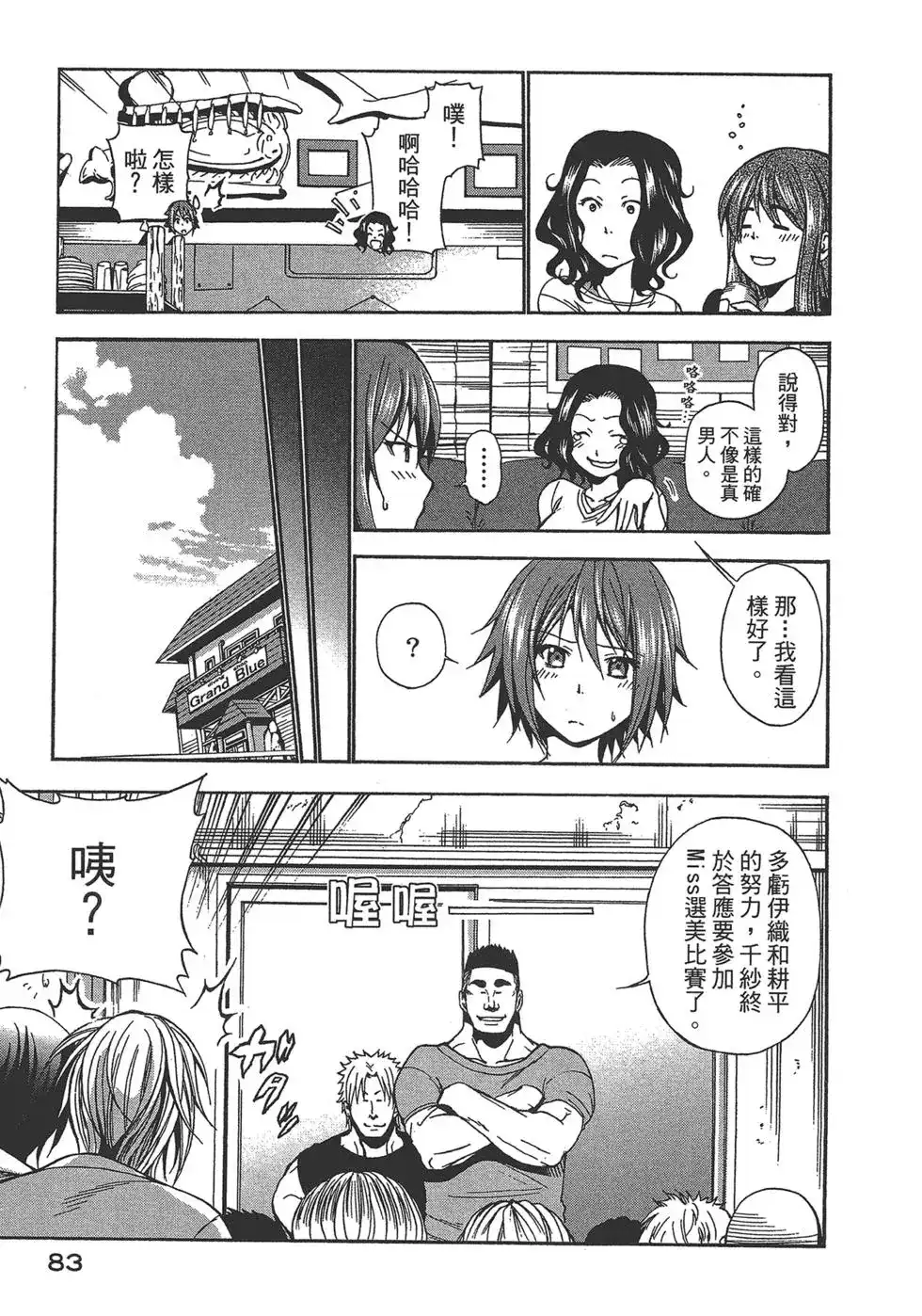第82页