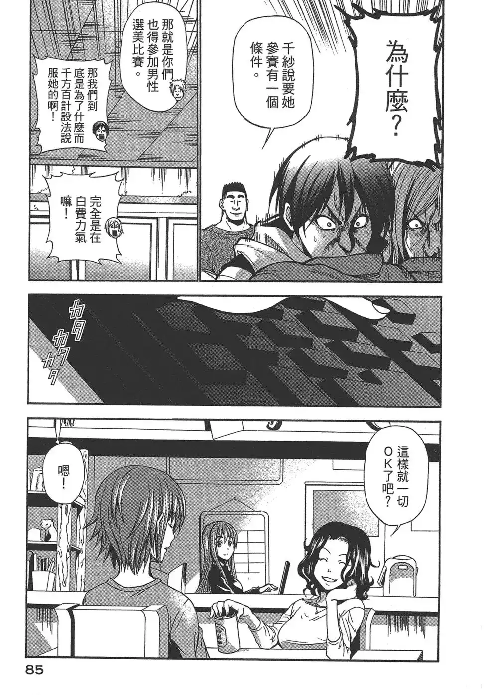 第84页