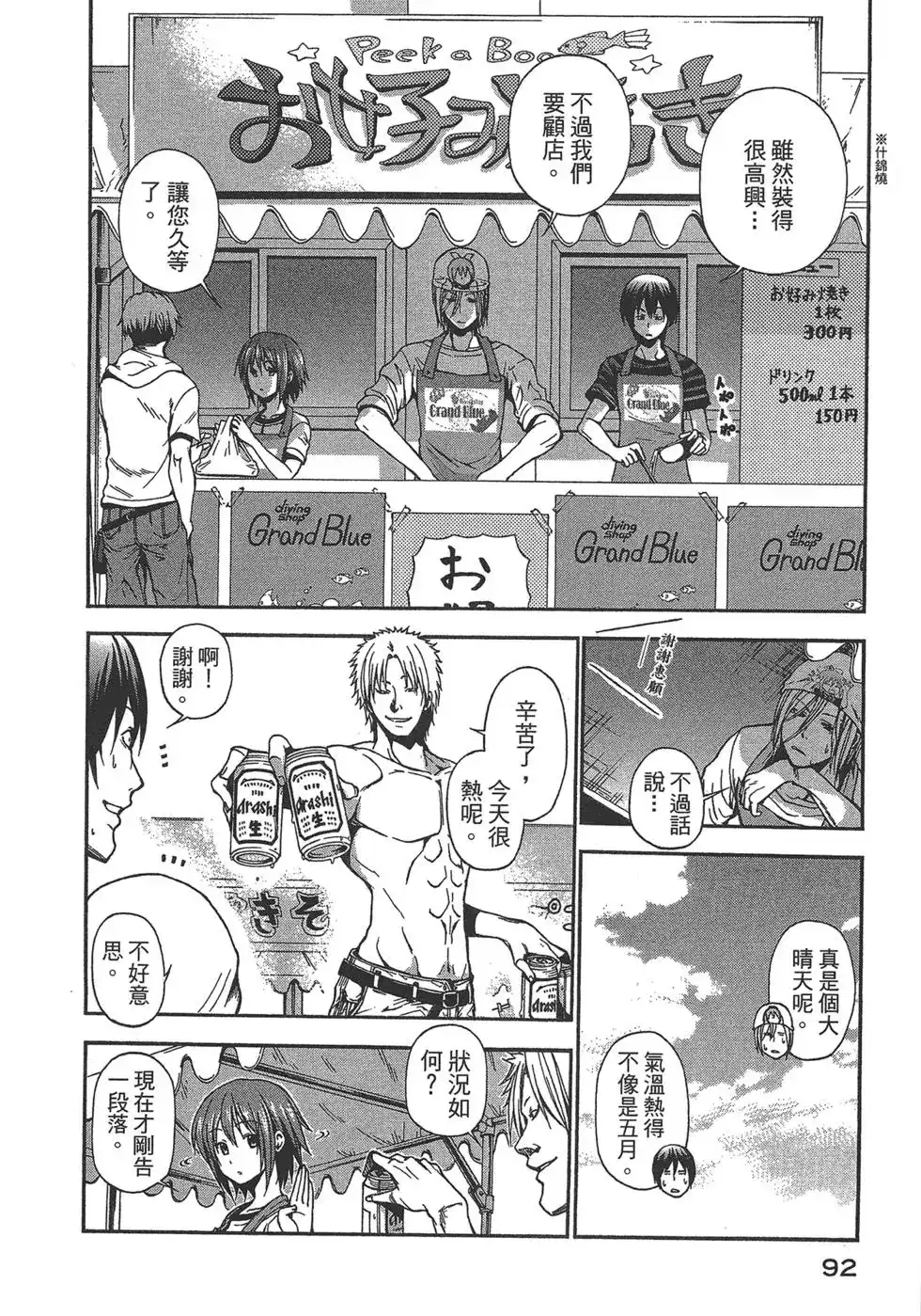 第90页