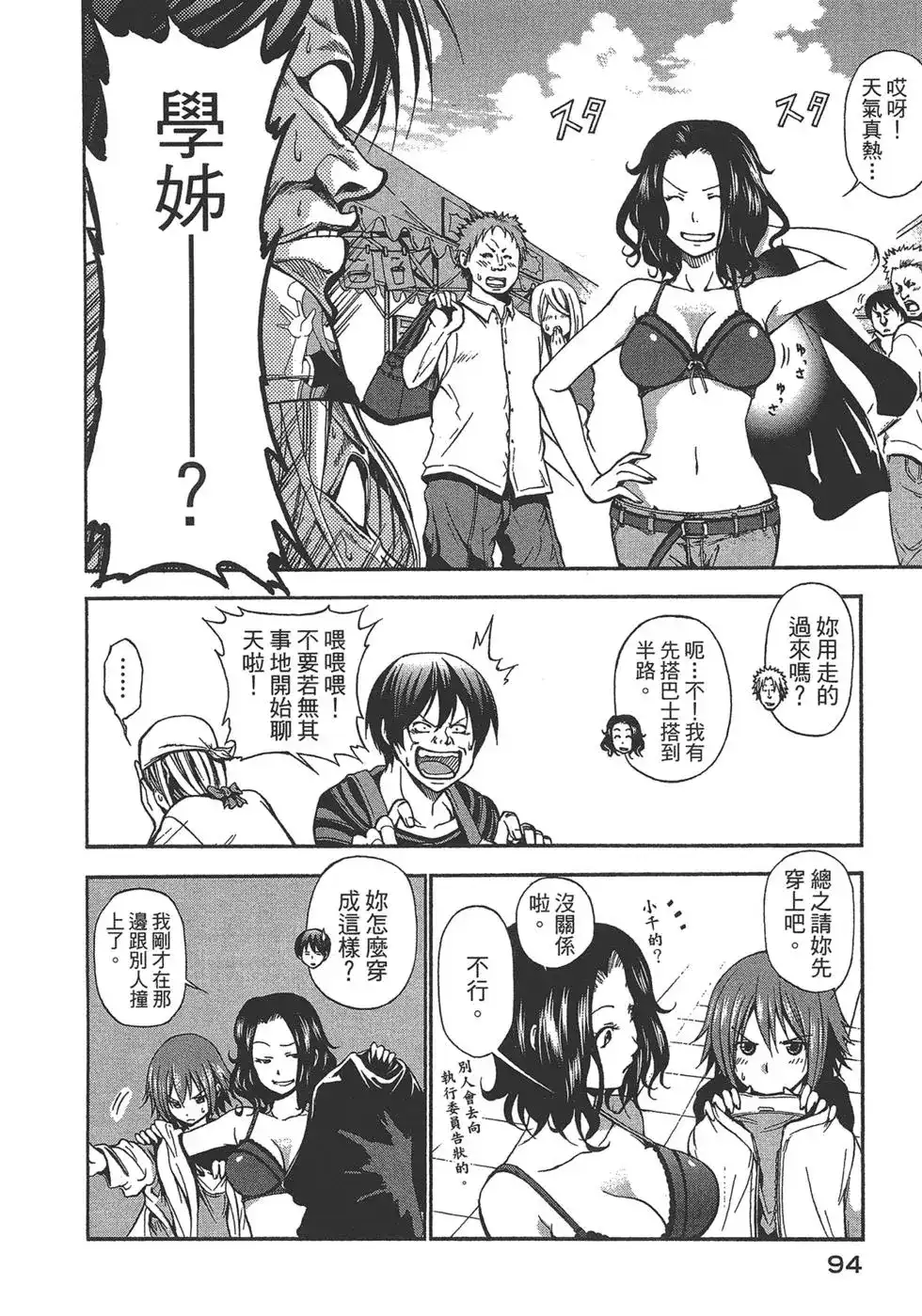 第92页