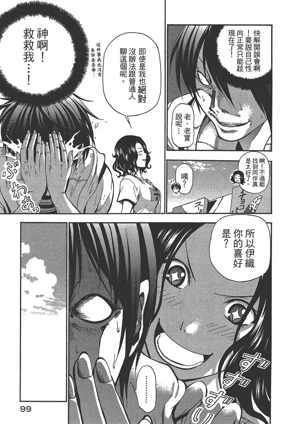 第97页
