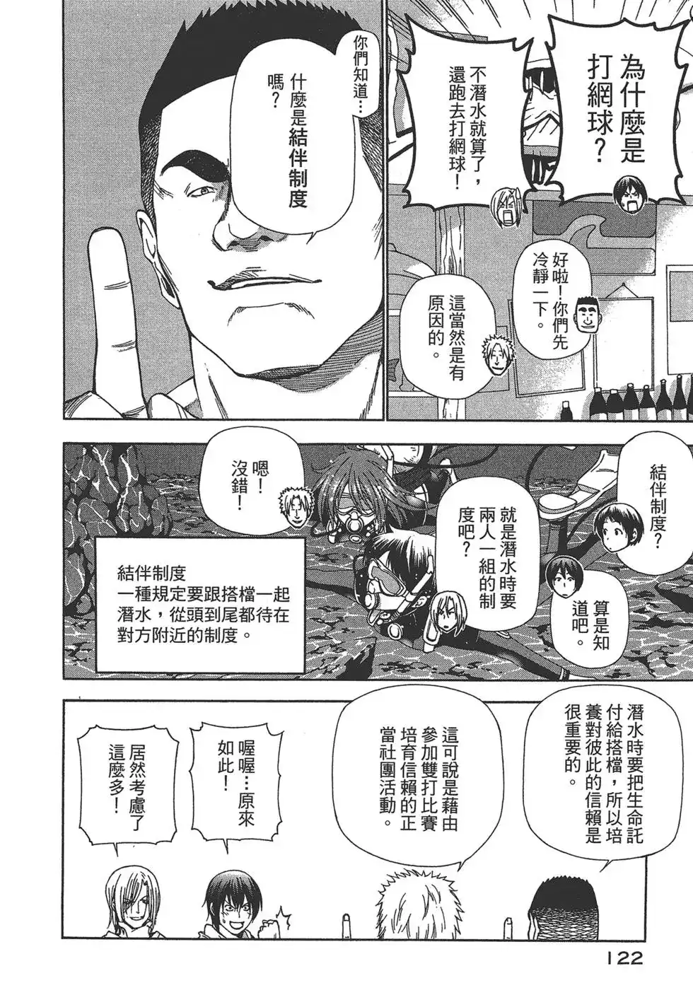 第123页