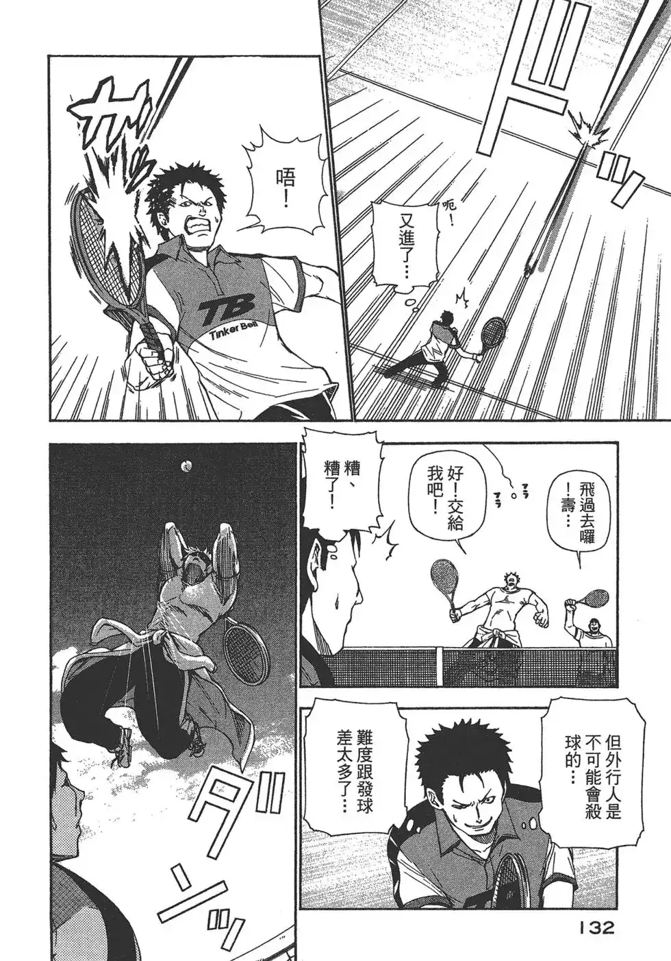 第133页