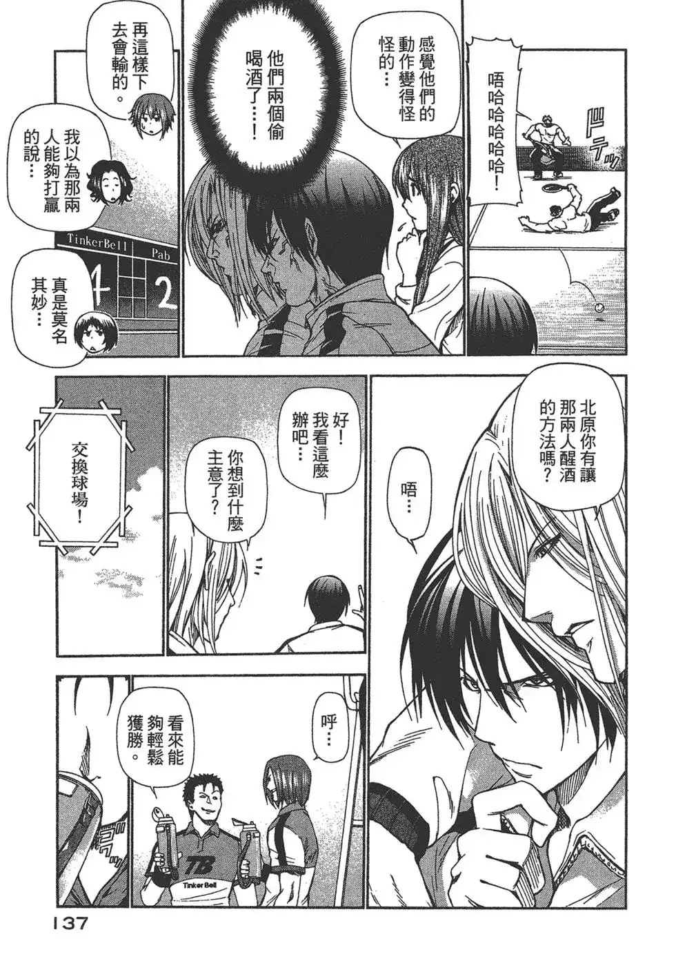 第138页