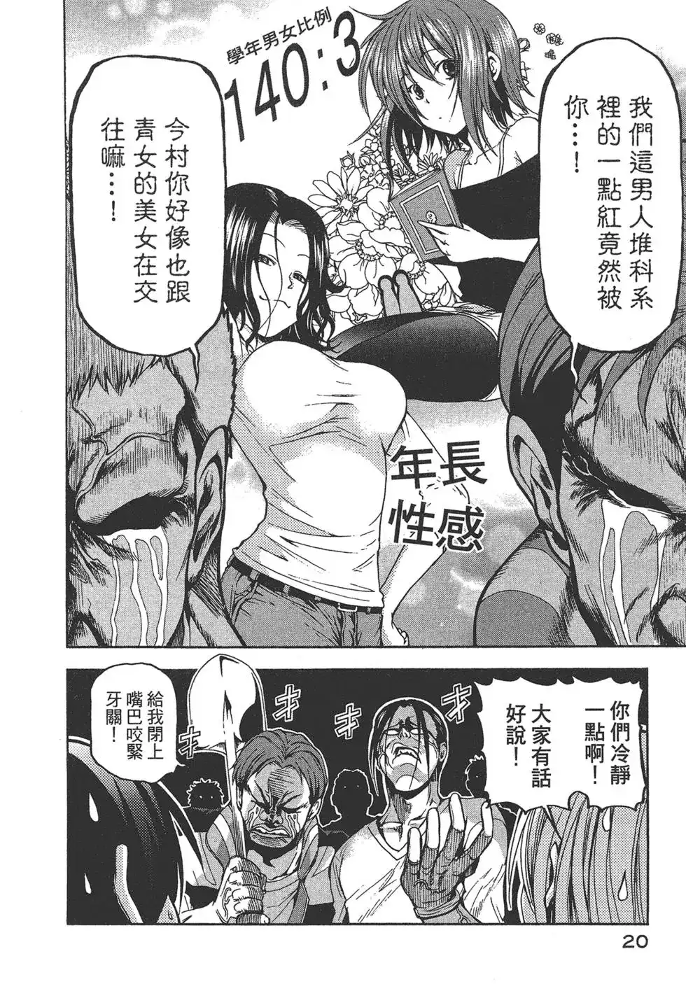 第22页