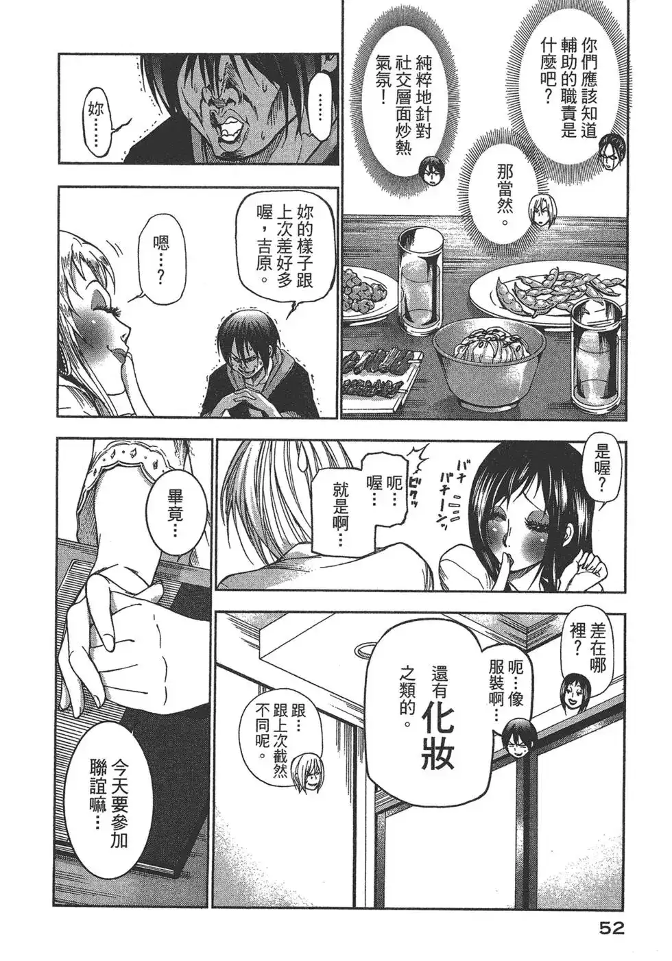 第54页