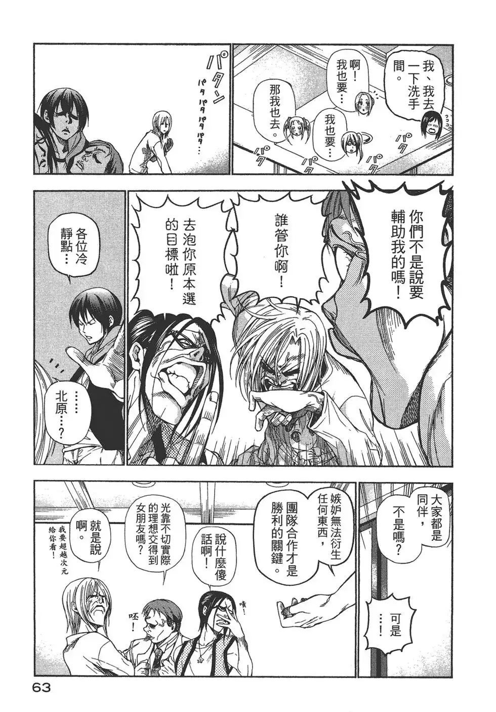 第65页