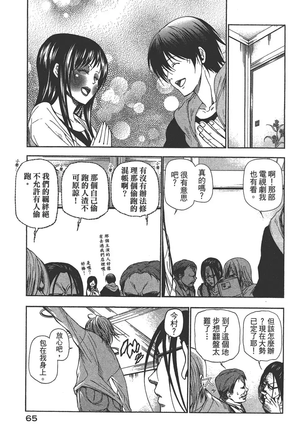 第67页