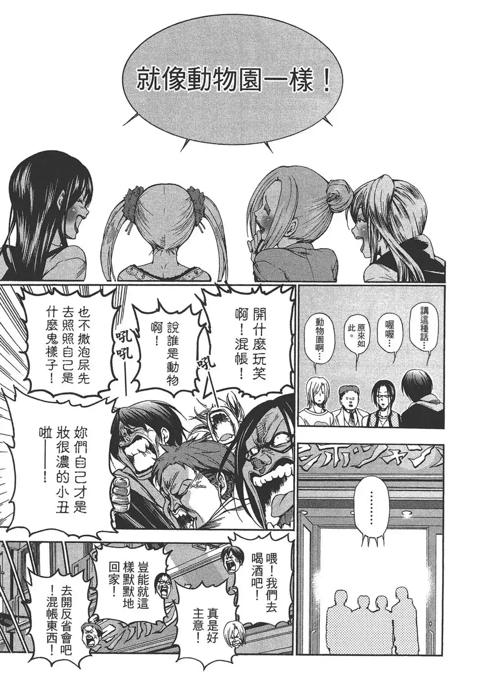 第73页