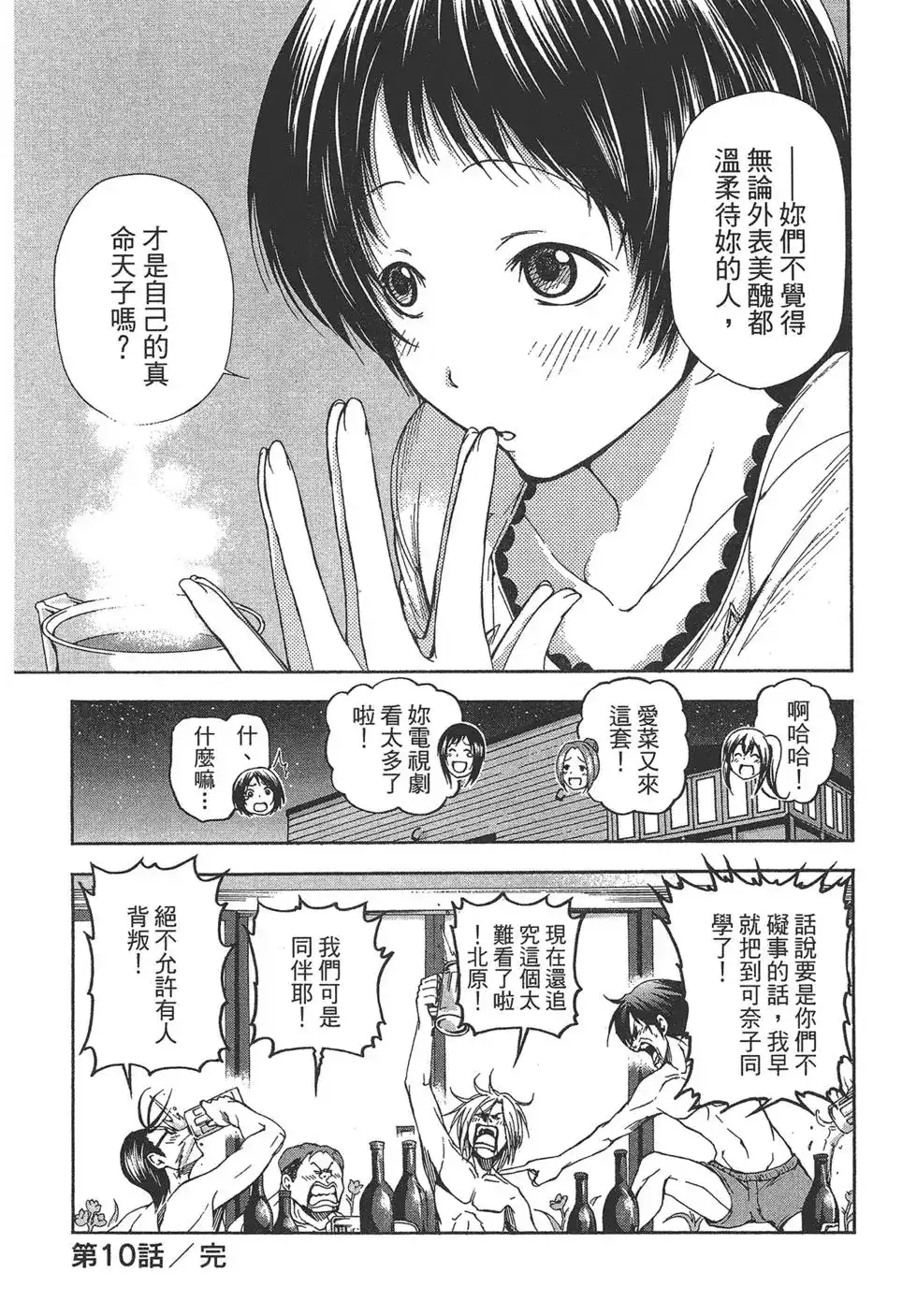 第76页
