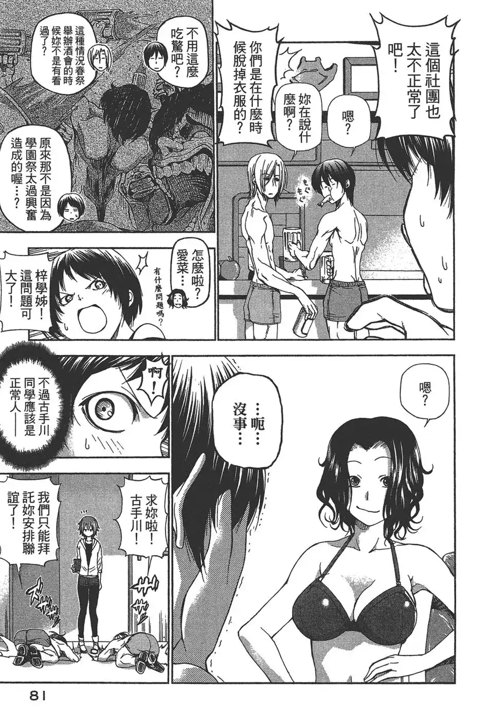 第83页