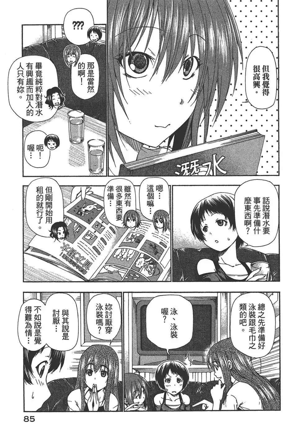 第87页