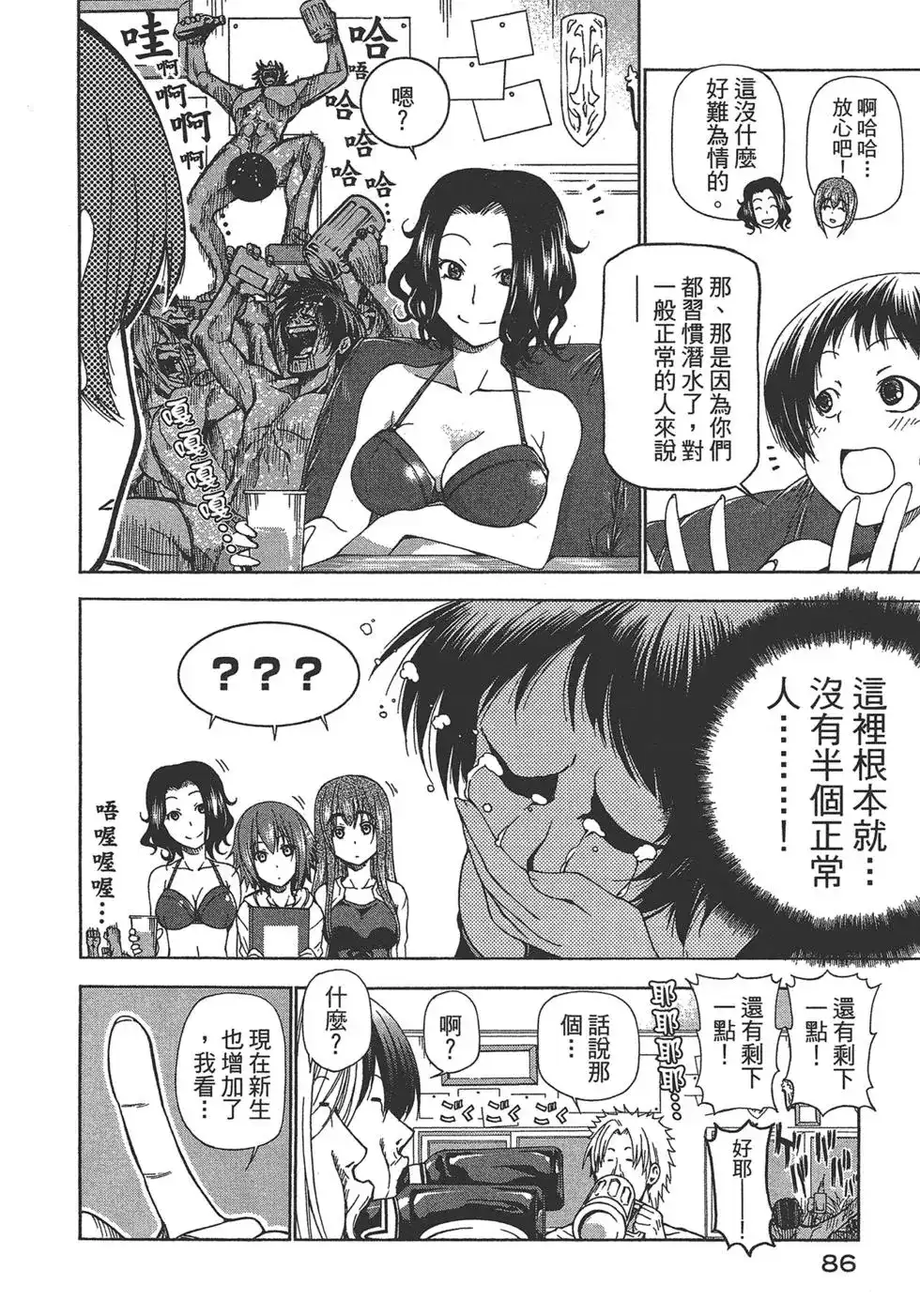第88页