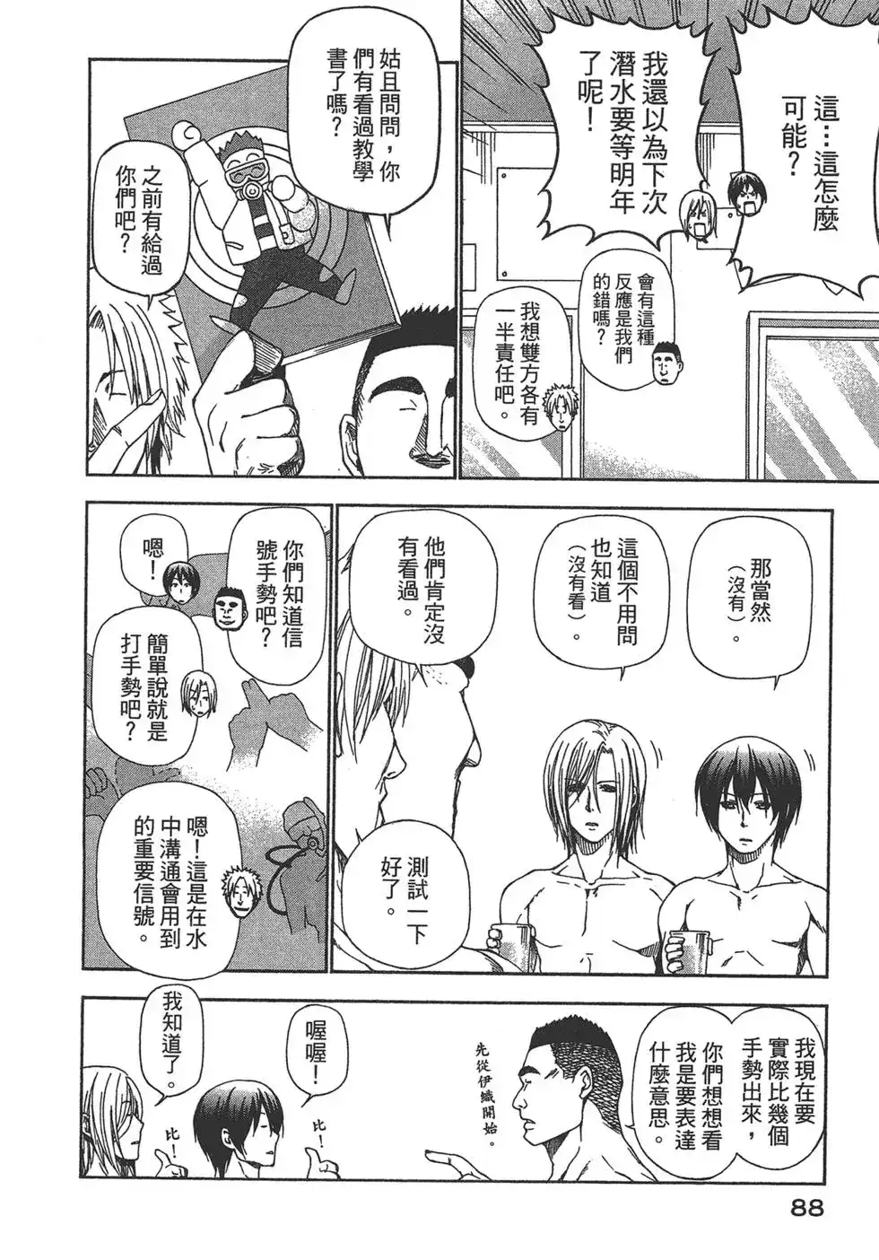 第90页