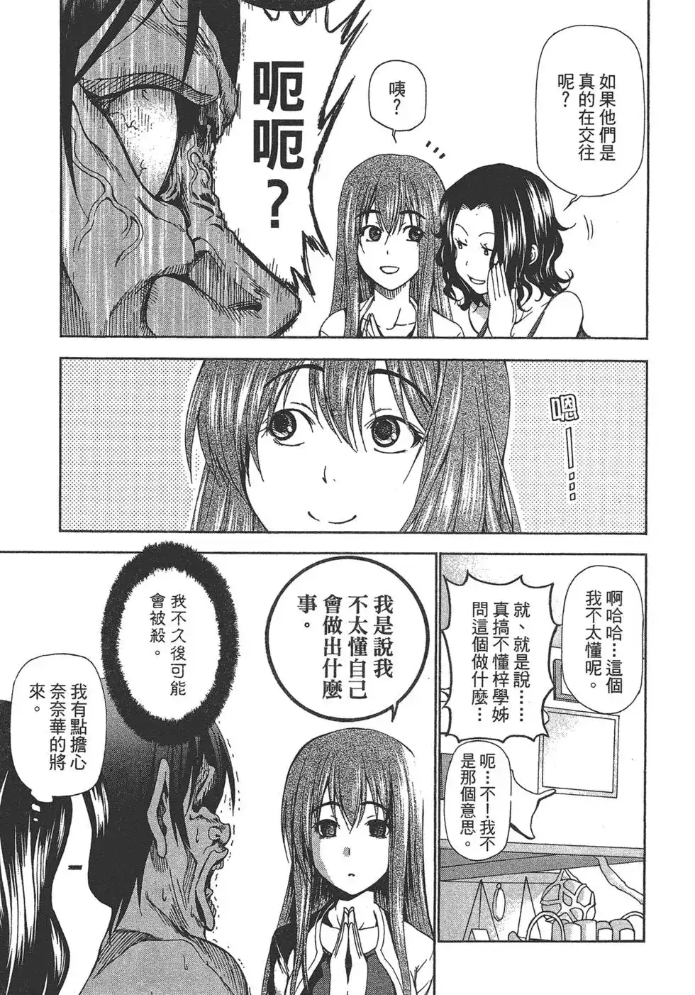 第99页