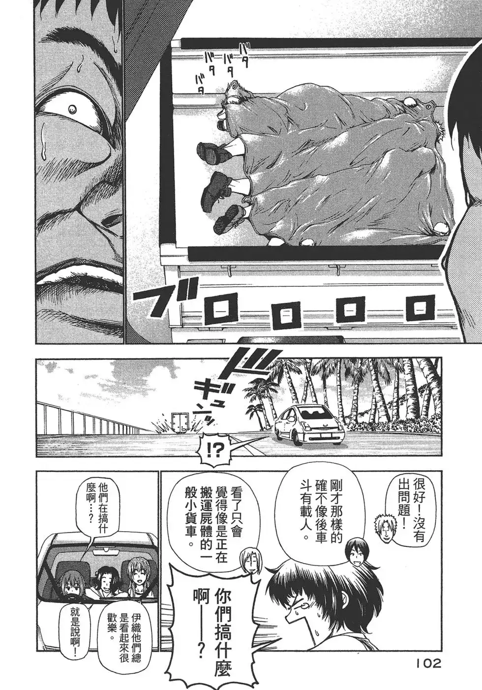 第102页