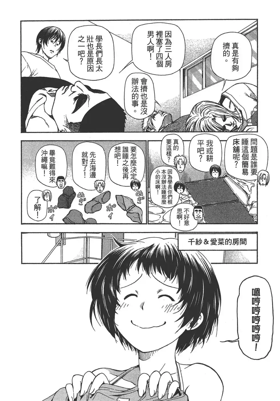 第106页