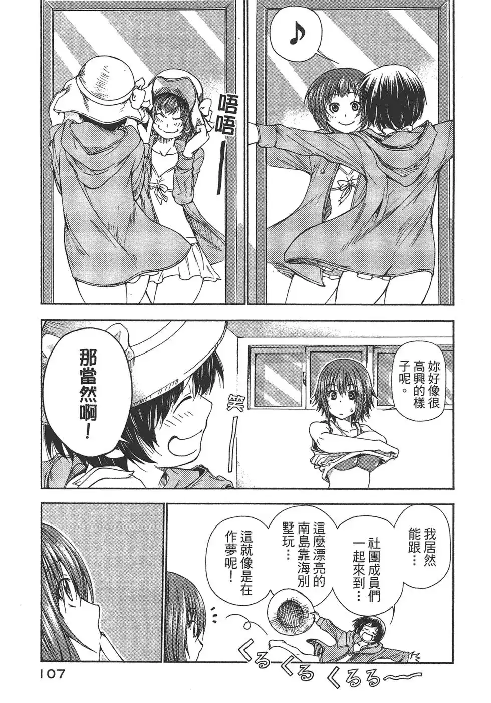 第107页