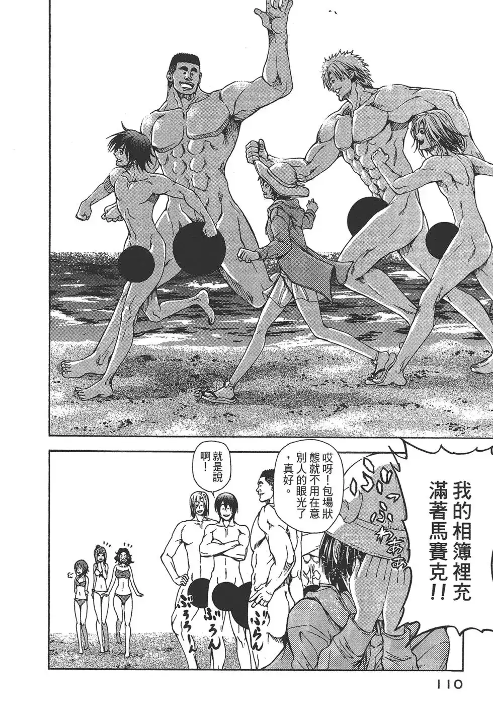 第110页