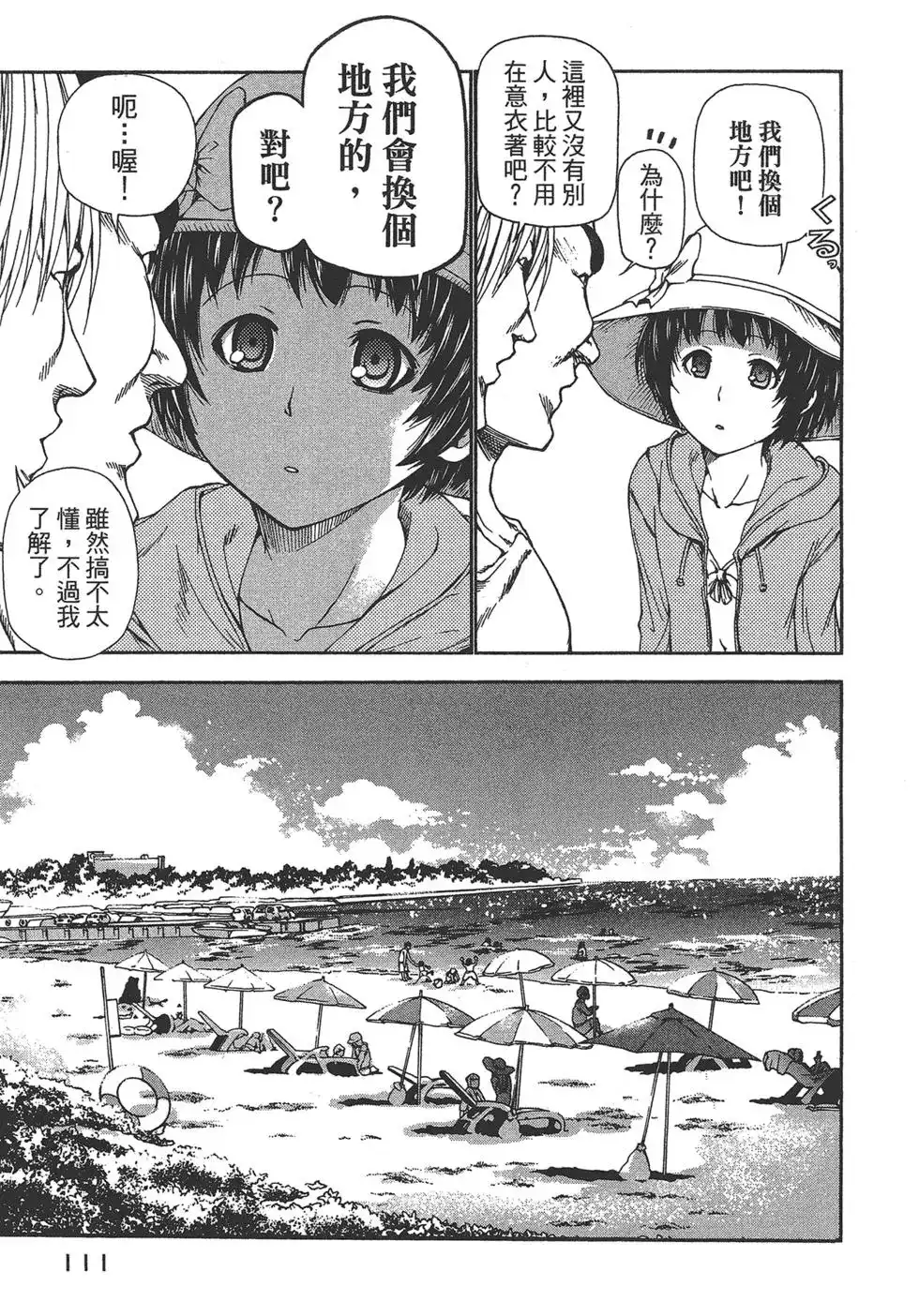 第111页