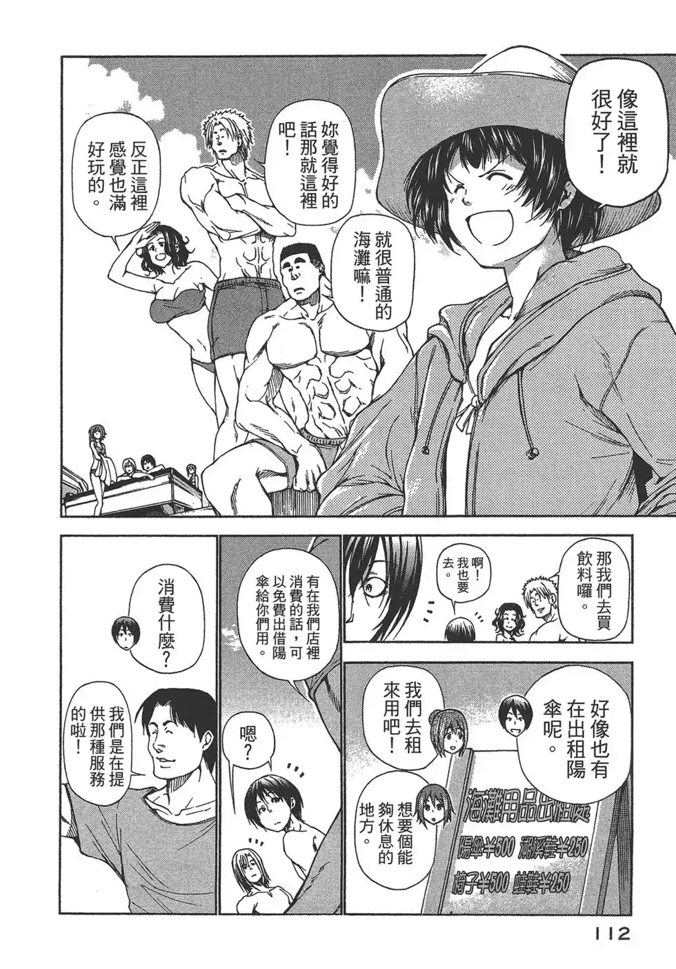 第112页