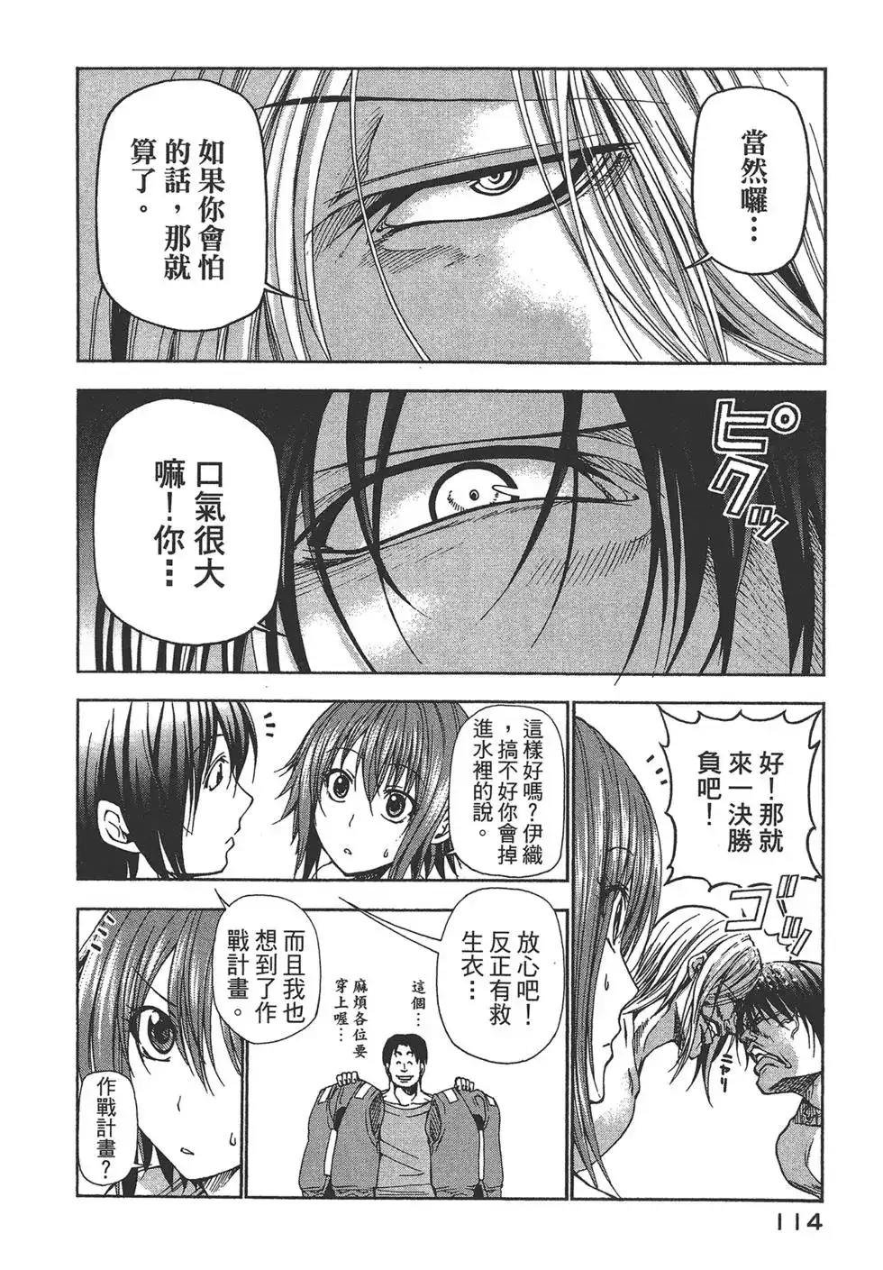 第114页