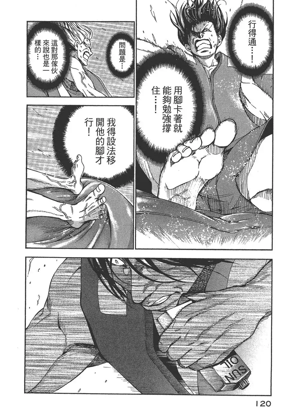 第120页