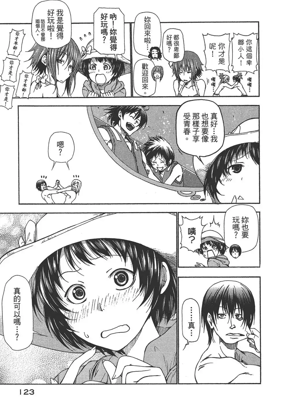 第123页