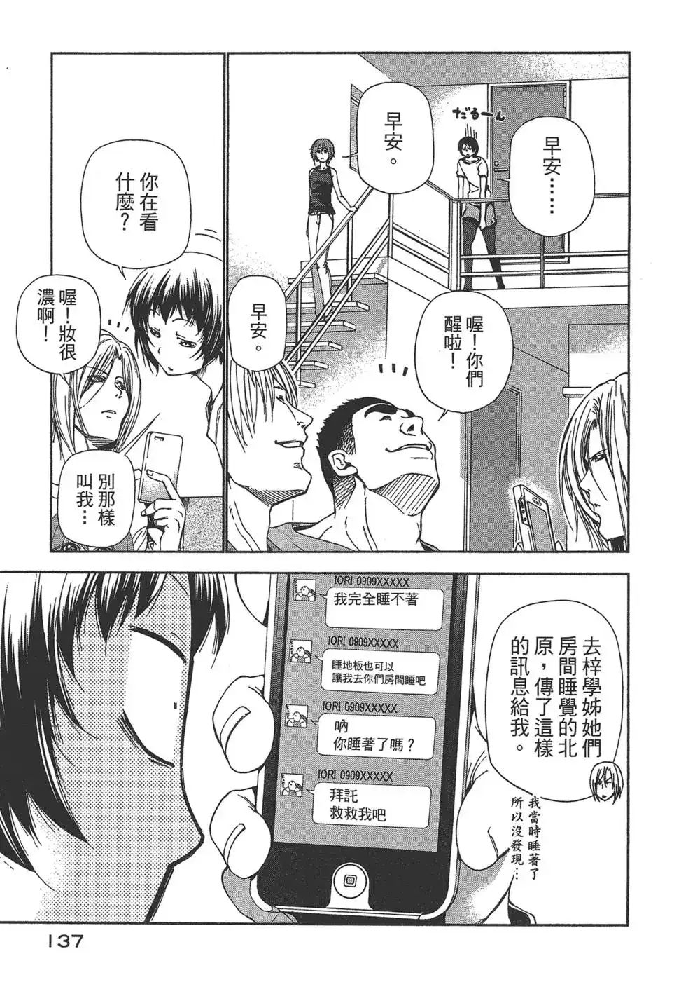 第136页