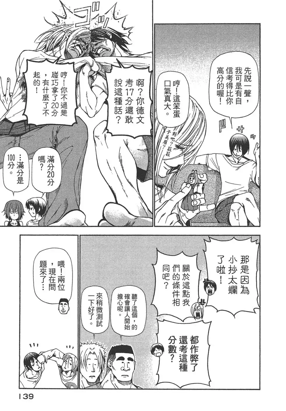 第138页
