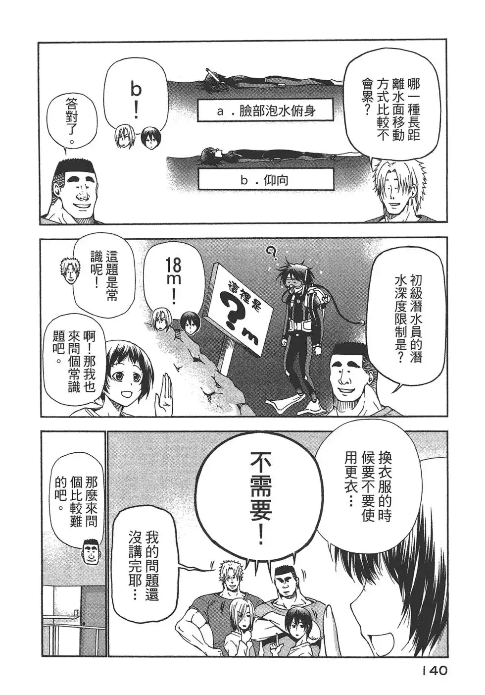 第139页